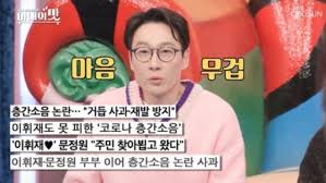 단독 이휘재 측 브레이브걸스 사인cd, 중고거래 절대 아냐. ì´íœ˜ìž¬ ì˜ˆëŠ¥ì„œ ì¸µê°„ì†ŒìŒ ê³µê°œ ì‚¬ê³¼ ë„ˆë¬´ ë¶€ì£¼ì˜í–ˆë‹¤ ì¤'ì•™ì¼ë³´