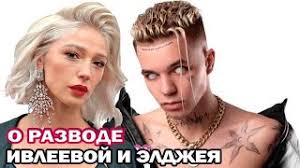 Jun 06, 2021 · говорят, ландыши настолько ядовиты, что, съев один цветок или выпив воду, в которой стоял букет, можно. Razvod Anastasii Ivleevoj I Eldzheya Ne Za Gorami Chto Proishodit V Otnosheniyah Zvezdnoj Pary Youtube