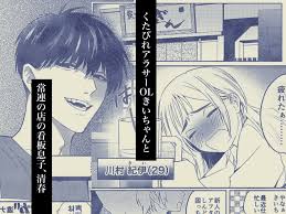 エロ漫画】クリ責め | エロ漫画の艶 -無料エロマンガ同人誌- | oilmach.ru