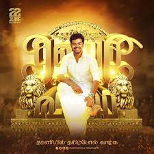 .birthday mashup_#vijay birthday special status_#vijay birthday 2019_#vijay statu_#vijay status video_#vijay birthday wishes whatsapp status|#happy birthday thalapathy vijay whatsapp. Master Vijay Birthday Motion Poster Motion Poster Actor Picture Actor Photo