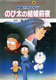 Doraemon Nobita S The Night Before A Wedding Doraemon Doraemon Wallpapers Doraemon Cartoon