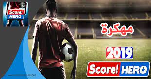 Check spelling or type a new query. ØªØ­Ù…ÙŠÙ„ Ù„Ø¹Ø¨Ø© Score Hero Ù…Ù‡ÙƒØ±Ø© Ø¢Ø®Ø± Ø§ØµØ¯Ø§Ø± Ù„Ù„Ø§Ù†Ø¯Ø±ÙˆÙŠØ¯