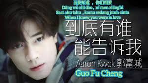 Aaron Kwok 郭富城 Dāng wǒ zhīdào nǐ men xiāng'ài 當我知道你們相愛 #CapCut #arronkwok  #arronkwokworldconcert #arronkwoksong #郭富城 #當我知道你們相愛 #fyp #fypシ #fypシ゚viral  #fypchina #fyp #fypシ #fypシ゚viral #fypage #fypgakni ...