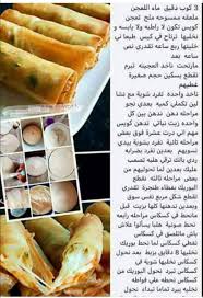 ونقلت وكالة سبوتنيك الروسية عن هذه. ÙˆØµÙØ§Øª ÙØªØ§ÙÙŠØª Ø§Ù„Ø·Ø¨Ø® Ù„Ù„Ù…Ø·Ø¨Ø® Ø§Ù„Ù„ÙŠØ¨ÙŠ ÙˆØ§Ù„Ø¹Ø±Ø¨ÙŠ ÙˆØ§Ù„Ø¹Ø§Ù„Ù…ÙŠ Facebook