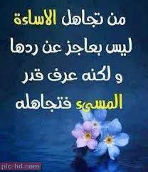 صور حلوه مكتوب عليها كلام عبارات جميلة علي صور حلوة جدا abuse quotes arabic funny quotes