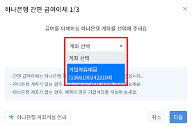 전화번호로 계좌를 지정햇을때 길이가 14가 가능한가요. ê¸‰ì—¬ ê¸‰ì—¬ëŒ€ìž¥ ê°„íŽ¸ ê¸‰ì—¬ì´ì²´ ìžë¹„ìŠ¤ ê³ ê°ì„¼í„°