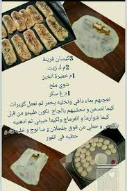 Pin By Malek Bm On طبخ ام وليد Arabic Sweets Algerian Recipes Arabic Food