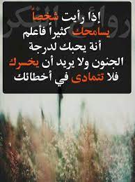 المسامح words more than words