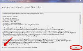 Software In Khmer Archives Page 2 Of 4 Society For Better Books In Cambodia