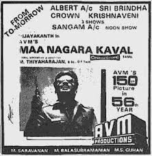 Maanagara Kaaval 1991 In 2020 Thriller Film Tamil Language Dance Event