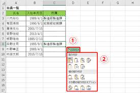 Excel効率化 コピペで作業効率をぐっとアップ エクセルの貼り付けオプションを使いこなす いまさら聞けないexcelの使い方講座 窓の杜