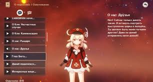 Video by klee ❀ genshin impact