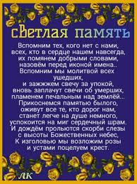 Бесплатно отправить открытки на whatsapp с сайта галерея поздравлений. Vselenskaya Roditelskaya Subbota 2018 Otkrytki Besplatno Dnevnik Sadovoda Parnikisemena Ru