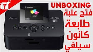 تحميل تعريف طابعة لوندوز / windows (بحجم: ÙØªØ­ Ø¹Ù„Ø¨Ø© Ø·Ø§Ø¨Ø¹Ø© ÙƒØ§Ù†ÙˆÙ† Ø³ÙŠÙ„ÙÙŠ Canon Selphy Cp1000 ØªØ·Ø¨Ø¹ Ù…Ù† Ø§Ù„Ø°Ø§ÙƒØ±Ø© Ø§Ùˆ ÙˆØµÙ„Ø© Wifi Youtube