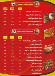 مطعم كشري الشيف في تبوك الأسعار المنيو الموقع كافيهات و مطاعم السعودية