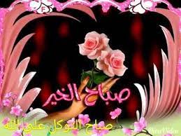 صباح التوكل على الله فيديو للواتس youtube crown jewelry jewelry