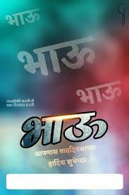 Happy Birthday Wishes In Marathi For Friend Download Pin On Omkar Pawar