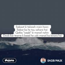 Would you like to know how to translate sabar to english? Sahar Ka English