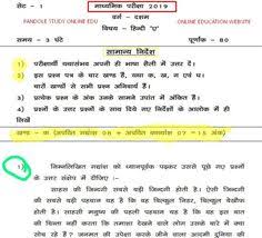 Jac Board Question Paper 2020 Class 10th All Subject Question Paper Sample Question Paper Model Question Paper