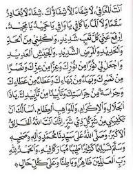 Wa anta 'ala kulli sha'in qadir. Pin On A