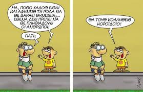 Όλα τα τελευταία νέα, άρθρα, απόψεις, videos για αρκασ στο to10.gr. O Arkas Kai O Korodoios Eikona Thecaller