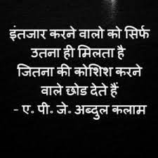 He thought she is sick. 5 Motivational Quotes In Hindi With Translation In English Quotesdownload