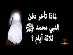 الليله التى بكى فيها الرسول صلى الله عليه وسلم Youtube Islam Knowledge Arabic Calligraphy