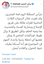 ففي معرض حديثه عن الأزمة التي أثارتها رسوم النبي محمد في فرنسا، دعا الحمد إلى نقد التراث الذي وفر المادة الحية لهذه الرسومات، وعلى رأسها صحيح. Ù‡Ø¬ÙˆÙ… Ø¹Ù„Ù‰ ØªØ±ÙƒÙŠ Ø§Ù„Ø­Ù…Ø¯ Ø¹Ø¨Ø± ØªÙˆÙŠØªØ± Ø¨Ø¹Ø¯ Ø§Ù†ØªÙ‚Ø§Ø¯Ù‡ Ù„Ù„Ø¨Ø®Ø§Ø±ÙŠ Ø§Ù„ÙˆÙØ¯