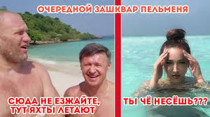 Бузову высмеяли за фото с «сырыми» пельменями. Sergej Isaev Uralskie Pelmeni Ocherednoj Zashkvar Pozor Olga Buzova Hejt Televidenie Youtube