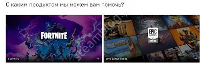 © 2021, epic games, inc. Podderzhka Epik Gejms Kak Napisat V Tehpodderzhku Epic Games