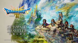 オクトラ 大陸の覇者』×『ドラゴンクエストIII そして伝説へ…』コラボ開幕。コラボExジョブキャラが新登場＆1体確定で手に入る無料10連導き開催中  | ゲーム・エンタメ最新情報のファミ通.com