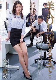 It's good practice to use ol where the steps in the list must be carried out in sequence. Amazon Com Japanese Av Idol Attackers Beauty Ol Until The Fall Sasamoto Yui Atkers Dvd Movies Tv
