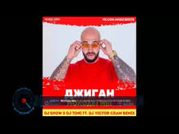Помни, для меня ты вне конкуренции. Dzhigan Dni I Nochi Watch Online