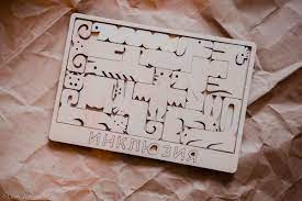 Your custom puzzle will have traditionally shaped pieces with fun forms like letters, numbers, animals, plants, and more. Laser Cut Animals Puzzle Toy For Kids Free Vector Cdr Download 3axis Co