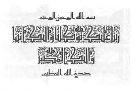 Urgensi pembelajaran seni kaligrafi arab khat dalam. Kaidah Khat Kufi Pesantren Seni Rupa Dan Kaligrafi Al Quran Modern Pskq Pertama Di Asia Tenggara