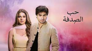 مسلسل خداع امراه التايلاندى حصريا على موقع لودي نتpic.twitter.com/8sjgkzvfuv. Ù…Ø³Ù„Ø³Ù„ Ø­Ø¨ Ø¨Ø§Ù„ØµØ¯ÙØ© Ù…ØªØ±Ø¬Ù… Ù„ÙˆØ¯ÙŠ Ù†Øª Nasle4 Com