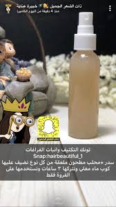 Pin By Jmilah On Masks And Care Hair Care Oils Beauty Recipes Hair Hair Care Recipes
