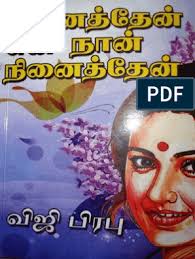 Ival Oru Puthukavithai Rc Pdf Books Reading Read Books Online Free Novels To Read Online