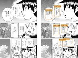 Automatic manga translator