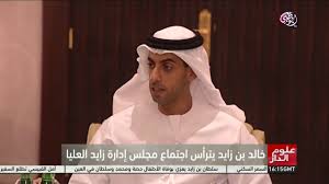 خالد بن زايد يترأس اجتماع مجلس إدارة زايد العليا Youtube