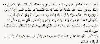 Asyhadu allaa ilaaha illalloohu wahdahuu laa syariikalah, waasyhadu anna muhammadan abduhuu warasuuluh. Contoh Khutbah Jumat Pertama Khutbah Jumat