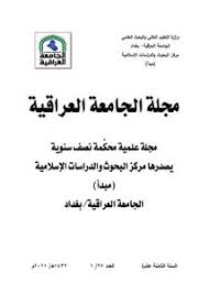 تصفح وتحميل كتاب ظاهرة اللحن وأثرها في اللغة Pdf مكتبة عين الجامعة