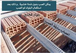 نتيجة بحث الصور عن مساحة التحميل من البلاطة على العمود Genies