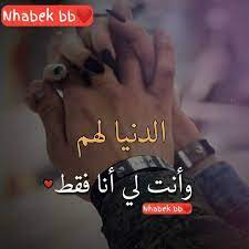 The description of عمري نحبك omri nhabek. Nhabek Photos Facebook