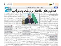 We cordially invite you to join us at the forthcoming. Kumitai MemorÓ£ Va Sohtmoni Nazdi Ò³ukumati Ò·umÒ³urii ToÒ·ikiston