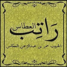 Ihsan daripada unit kokurikulum jpi, negara brunei darussalam. Ratib Al Attas Lengkap Apk 2 0 Download For Android Download Ratib Al Attas Lengkap Apk Latest Version Apkfab Com