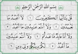 ➯ (laitu) kebiasaan aman tenteram perjalanan mereka (menjalankan perniagaan) pada musim sejuk (ke negeri yaman), dan pada musim panas (ke negeri syam) Surah Al Quraisy Rumi