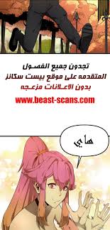 Leveling Up My Isekai'd Abs 2 مترجم