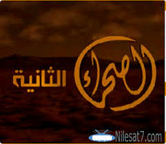 تردد قناة الصحراء الثانية الفضائية 2020 Al Sahraa 2 Tv Al Sahraa الاشعار الغنائية الصحراء الثانية القنوات الفضائية Calligraphy Arabic Calligraphy