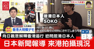 Последние твиты от 香港政府新聞網 (@cnewsgovhk). æ—¥æœ¬æ–°èžå ±å°Žé¦™æ¸¯å¤§åž‹éŠè¡Œé‹å‹•ä¾†æ¸¯è¨ªå•å±…æ¸¯æ—¥æœ¬äººèªªæ˜Ž å–œæ„›æ—¥æœ¬likejapan ãƒ©ã‚¤ã‚¯ã‚¸ãƒ£ãƒ'ãƒ³